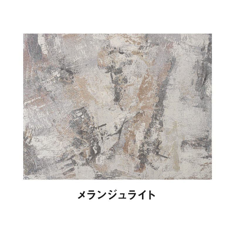 メランジュライト