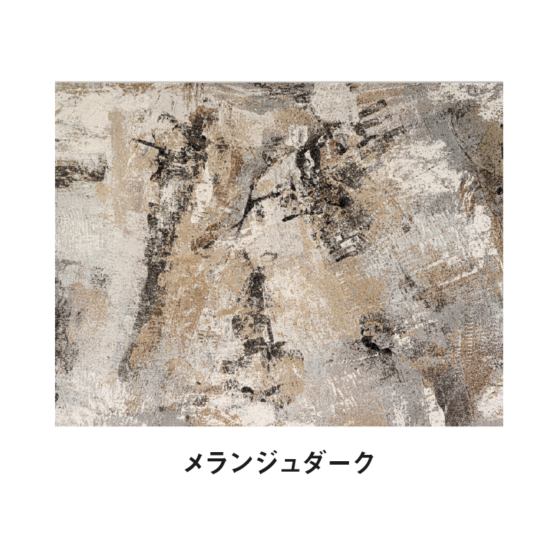メランジュダーク