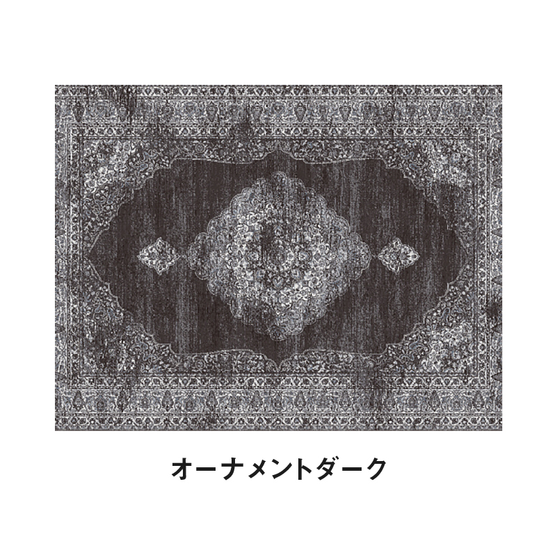 オーナメントダーク