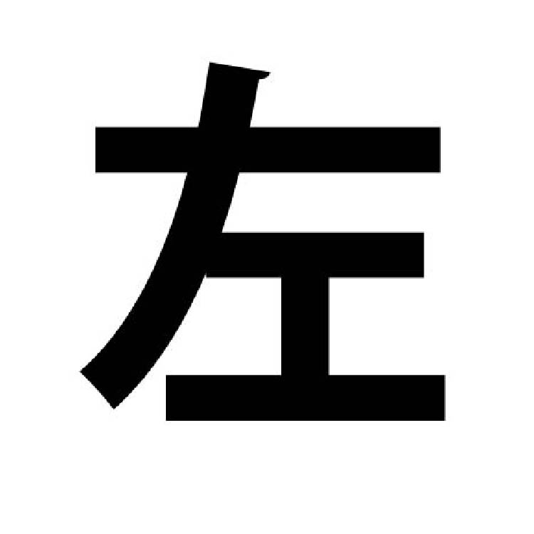 左カウチ