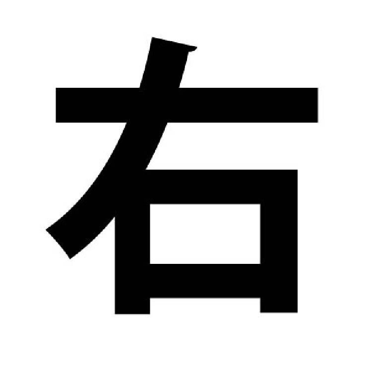 右カウチ