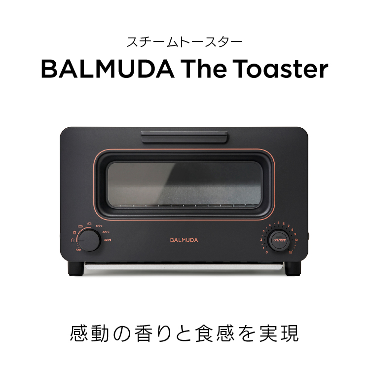 ◇ ザ・トースター スチームトースター ベージュ K05A BG バルミューダ