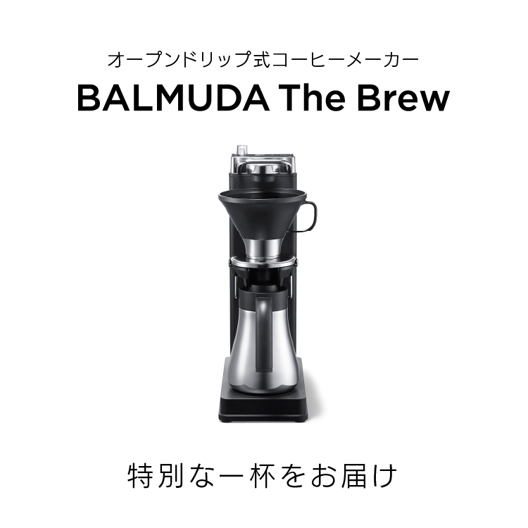 ◇ ザ・ブリュー コーヒーメーカー ブラック K06A BK バルミューダ