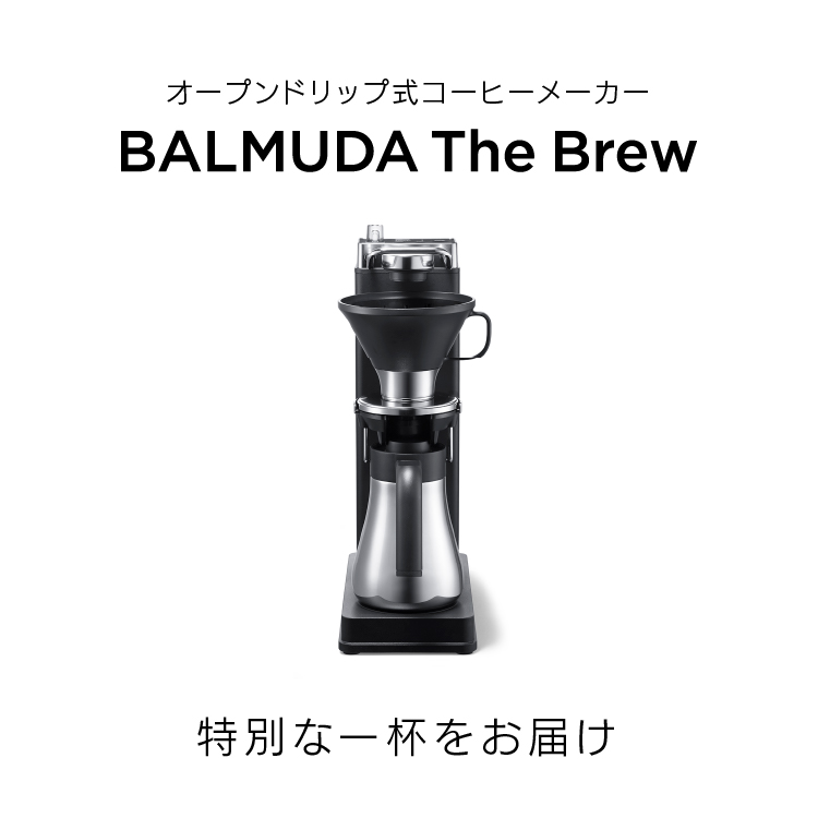 BALMUDA コーヒーメーカー ブラック K06A-BK