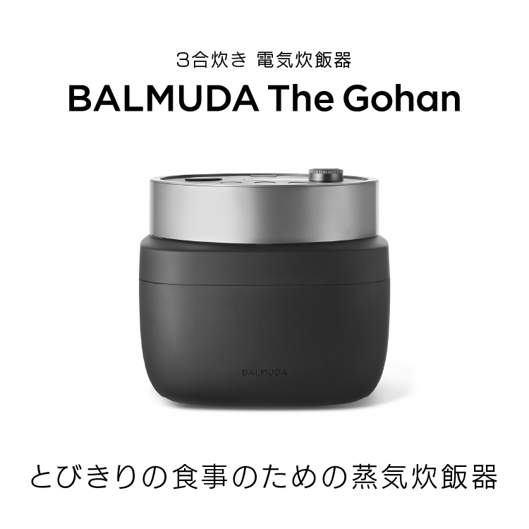 ◇ ザ・ゴハン 電器 炊飯器 3合 ブラック K08A BK バルミューダ