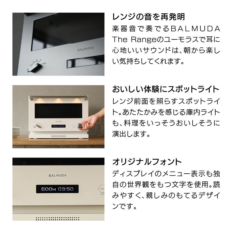 オーブンレンジ BALMUDA The Range ホワイト K04A-WH