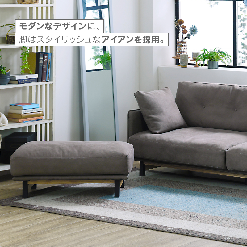新品 関家具 newLDK SL ソファスツール グレー オットマン 《週末限定 新品 関家具 newLDK SL ソファスツール グレー オットマン 《週末限定