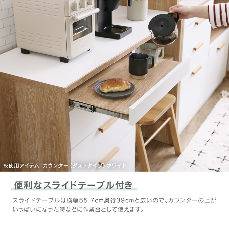 4300円カウンターテーブル ホワイト 食器収納 キッチンカウンター 収納ラック