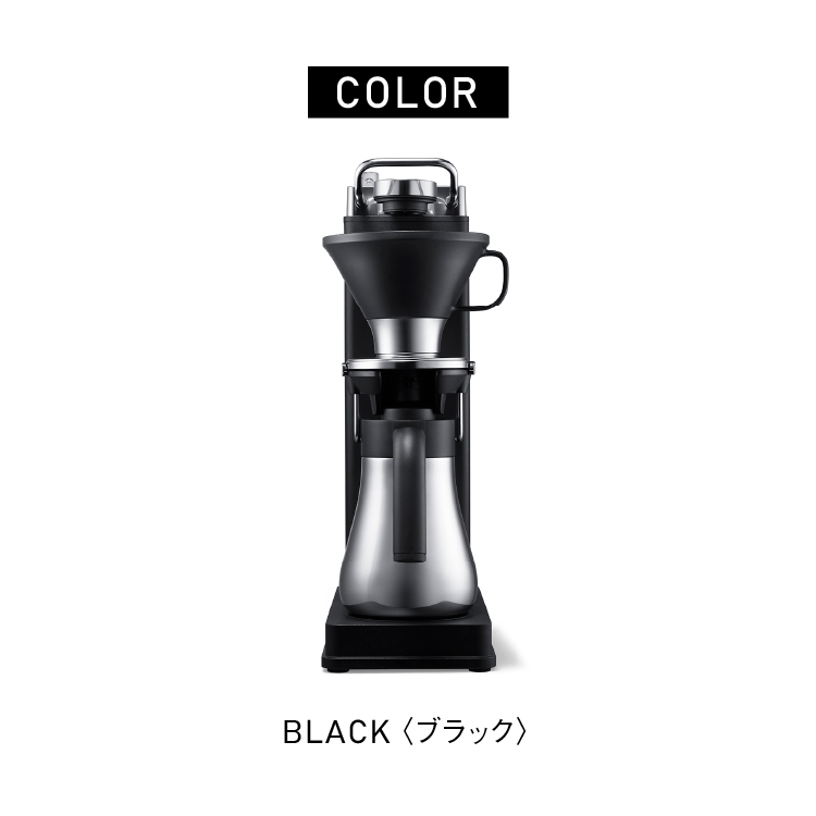 ◇ ザ・ブリュー コーヒーメーカー ブラック  バルミューダ