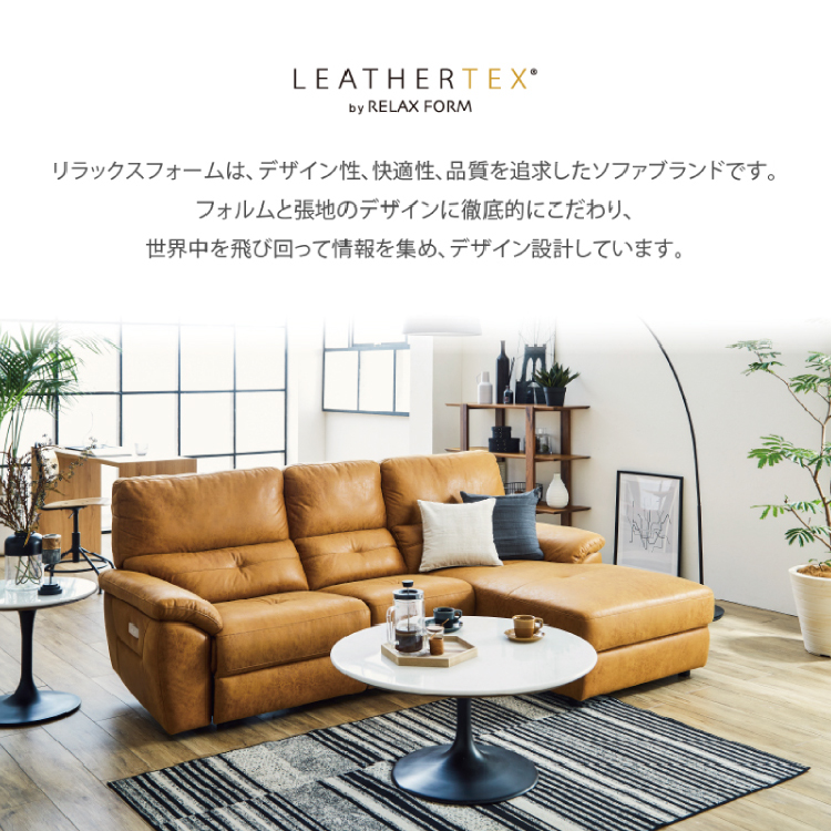 ドラゴ 右カウチソファ 電動 幅219cm レザーテックス キャメル(右 
