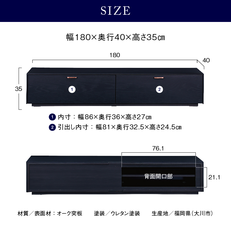 楽天市場】【公式】【10%OFFクーポン&P10倍!9日20時から】テレビボード テレビ台 180 ローボード 無垢 シンプル 和モダン 黒 ブラック  オーク 国産 おしゃれ 扉付き 収納 多い 引き出し 引き戸 完成品 木目 木製 ニッポネア NIPPONAIRE 関家具 スズリ 大型便(開梱設置  