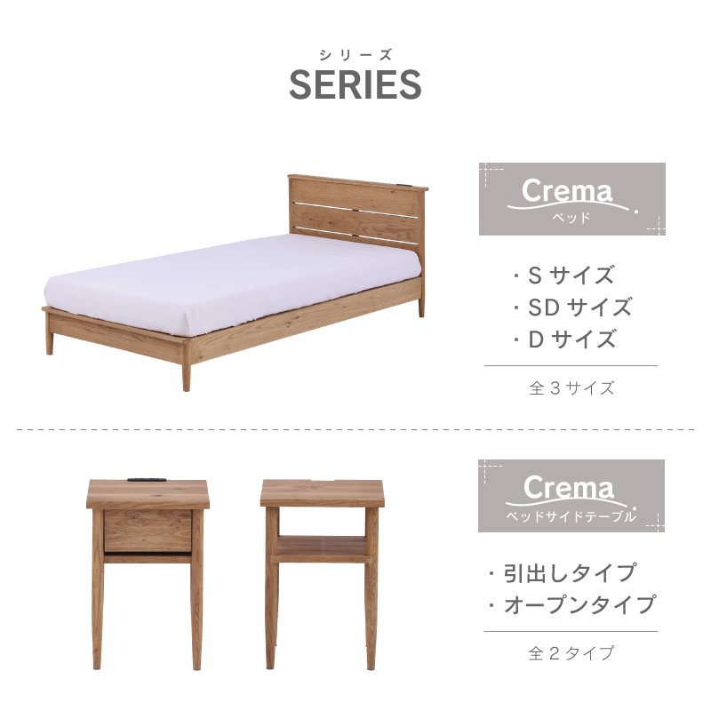 関家具 正規代理店 ナイトテーブル ナイトチェスト ベッドルーム