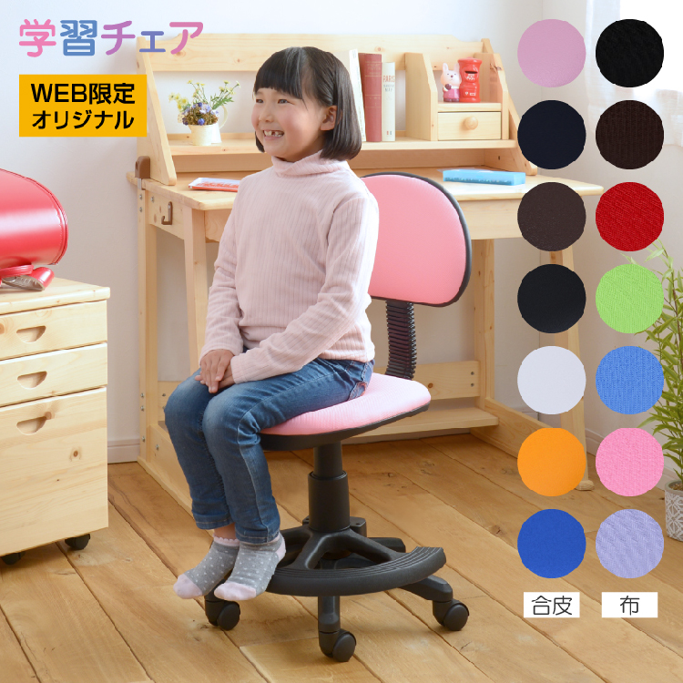ココルⅢ デスクチェア 学習チェア ファブリック ブラック