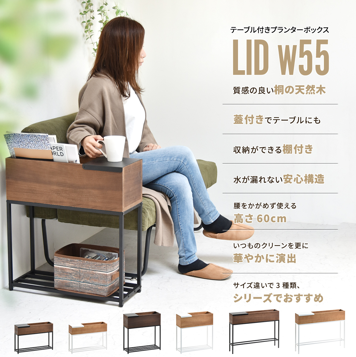 ▽ Lid プランター ボックス テーブル付き 幅55cm onpt0088 ブラウン