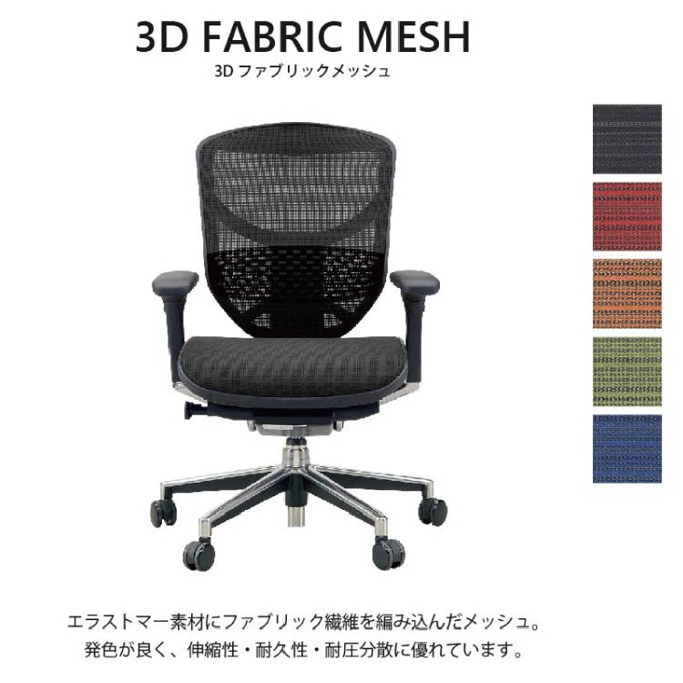 □ エルゴヒューマン エンジョイ オール3Dメッシュ ヘッドレスト無