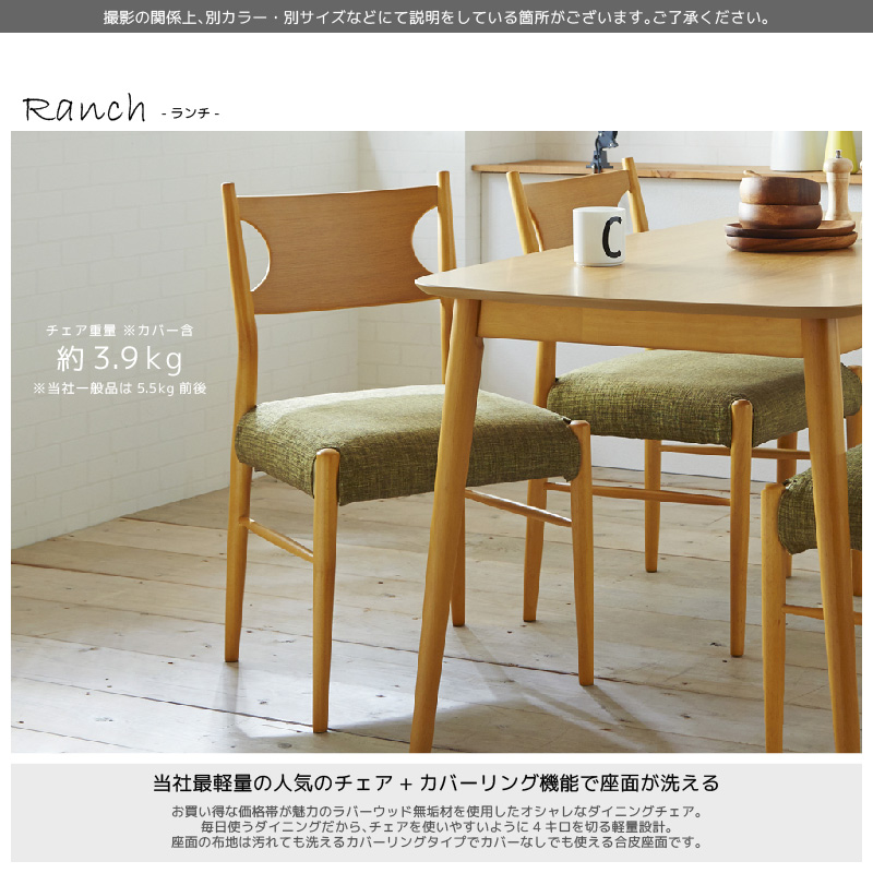 関家具 ダイニングテーブル ダイニングチェア4点 セット家具