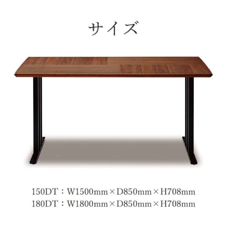 アトリ ダイニングテーブル 幅150cm オーク スチール脚D 幅150cm オーク スチール脚D