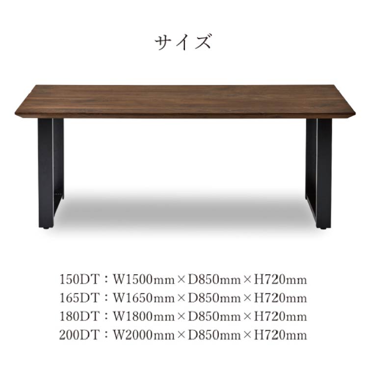 ウォレスⅥ ダイニングテーブル 幅180cm ウォールナット オイル スチール脚D 幅180cm ウォールナット オイル スチール脚Ｄ