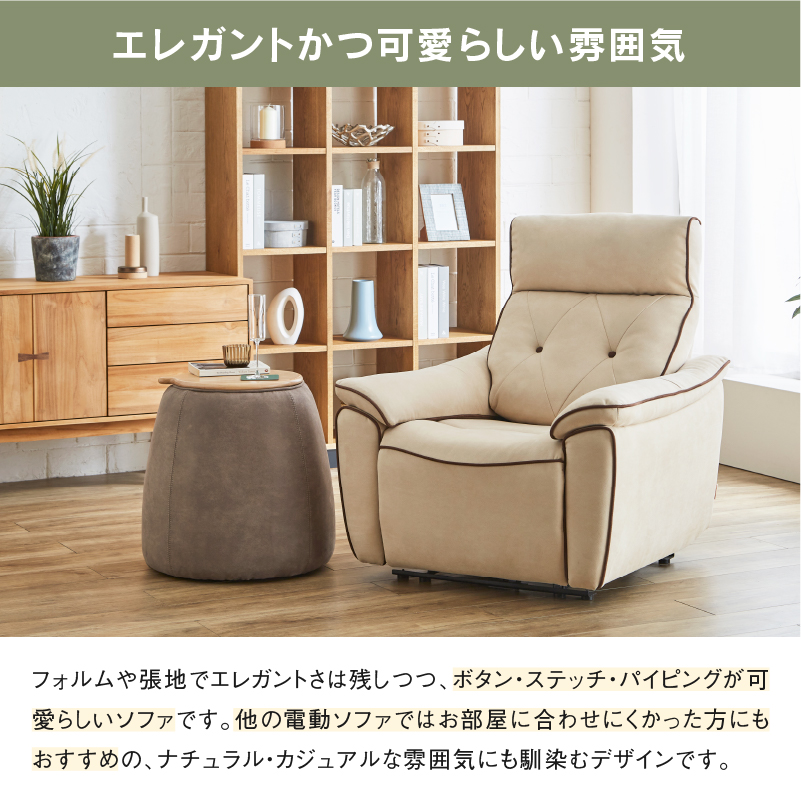 ドワーフ 1人掛けソファ