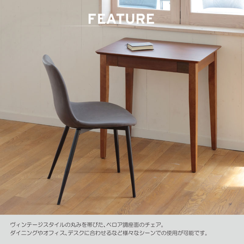 アーヴァ 4レッグチェア ウッドベースの通販 | 家具・インテリア