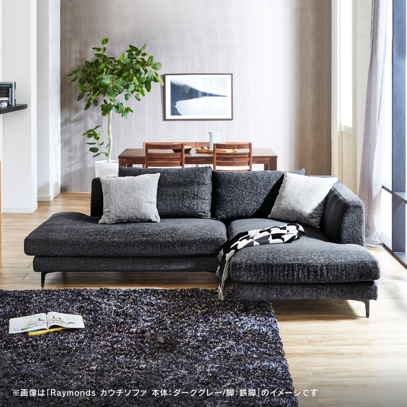レイモンズ カウチソファ 左カウチ ブルー 木脚:ブラウン(ブルー
