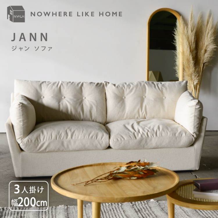 関家具 NOWHERE LIKE HOME 3P カウチソファ ジャン JANN オフホワイト