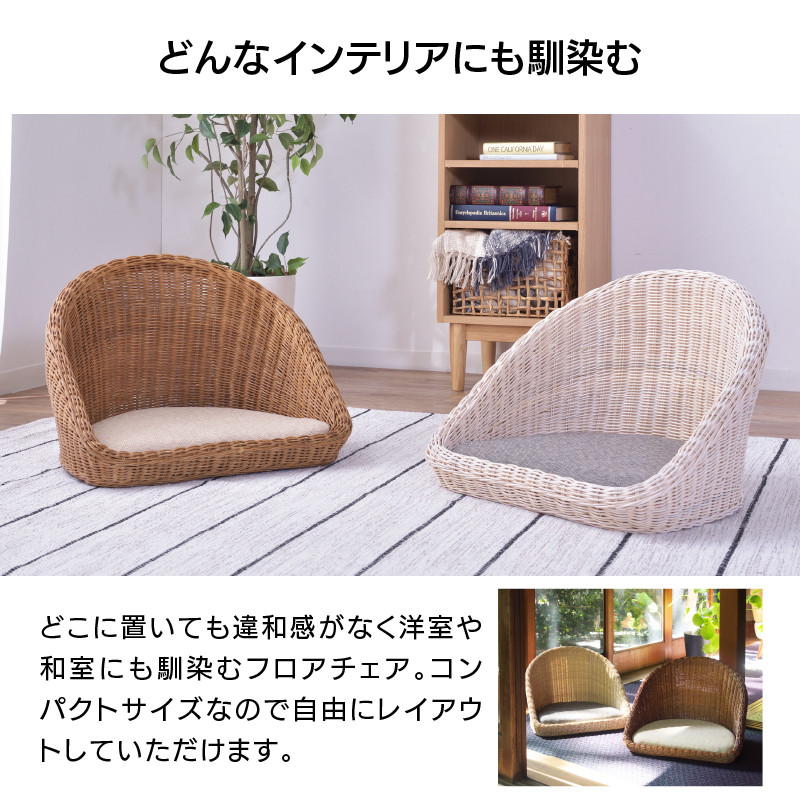 楽天市場】フロアチェア NRS-425 座椅子 おしゃれ ナチュラル