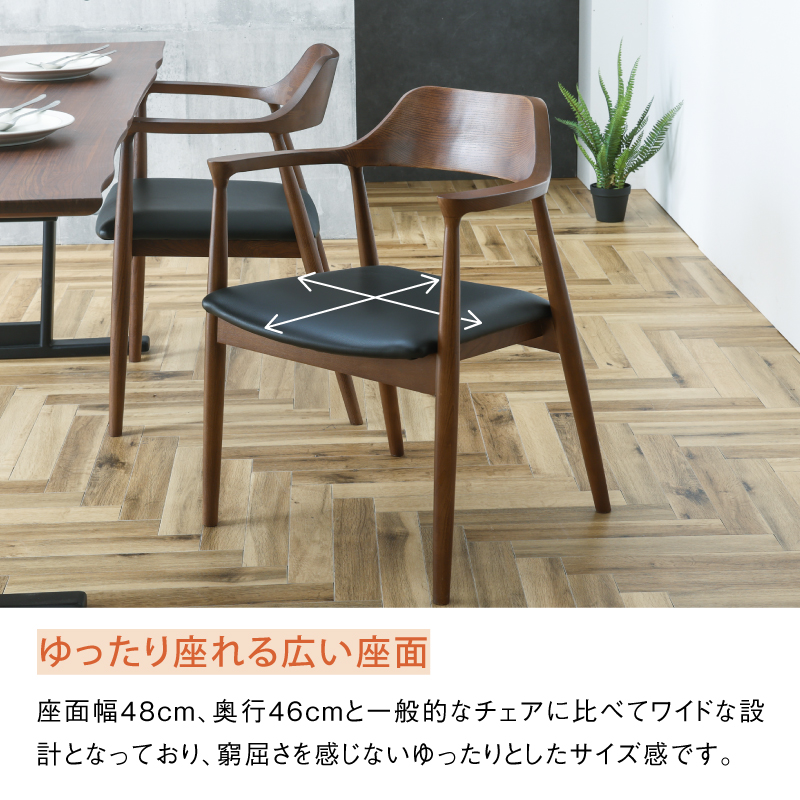 ロジャーⅢ ダイニングチェア A型 天然木 木部 ウォールナット色