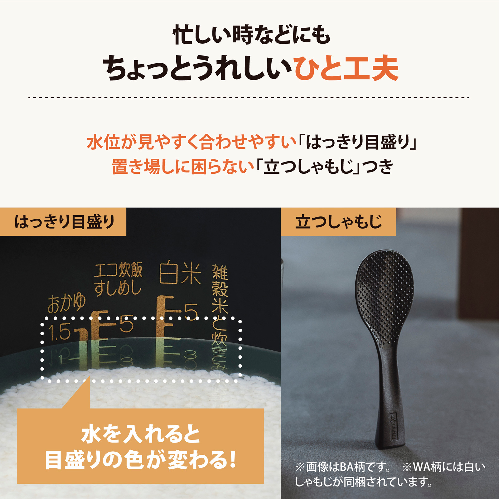 ▽ 炊飯器 5.5合 炊き分け可 レシピブック付 ブラック NW-SA10