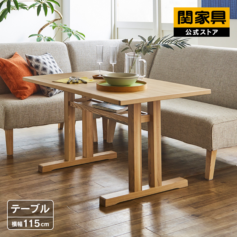 アモルⅡ ダイニングテーブル 幅115cm ナチュラル