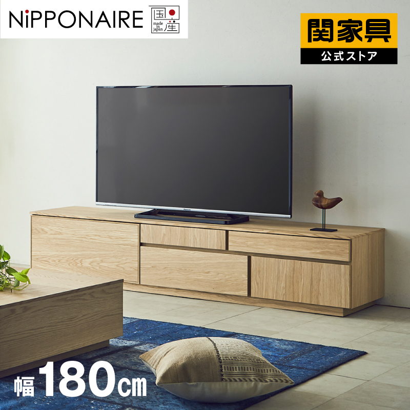 アトリ テレビボード 幅180cm