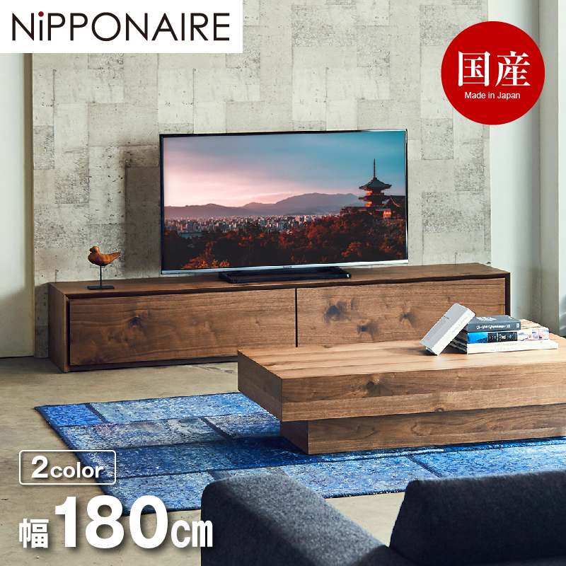 ライチョウ テレビボード 幅180cm 国産 2色展開 引出有 フルオープンレール仕様 可動棚付