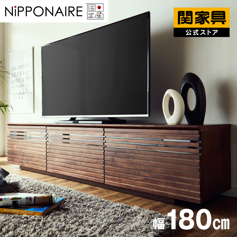 ランド テレビボード 幅180cm