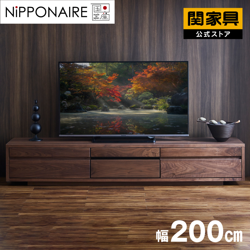 テンプル テレビボード 幅200cm