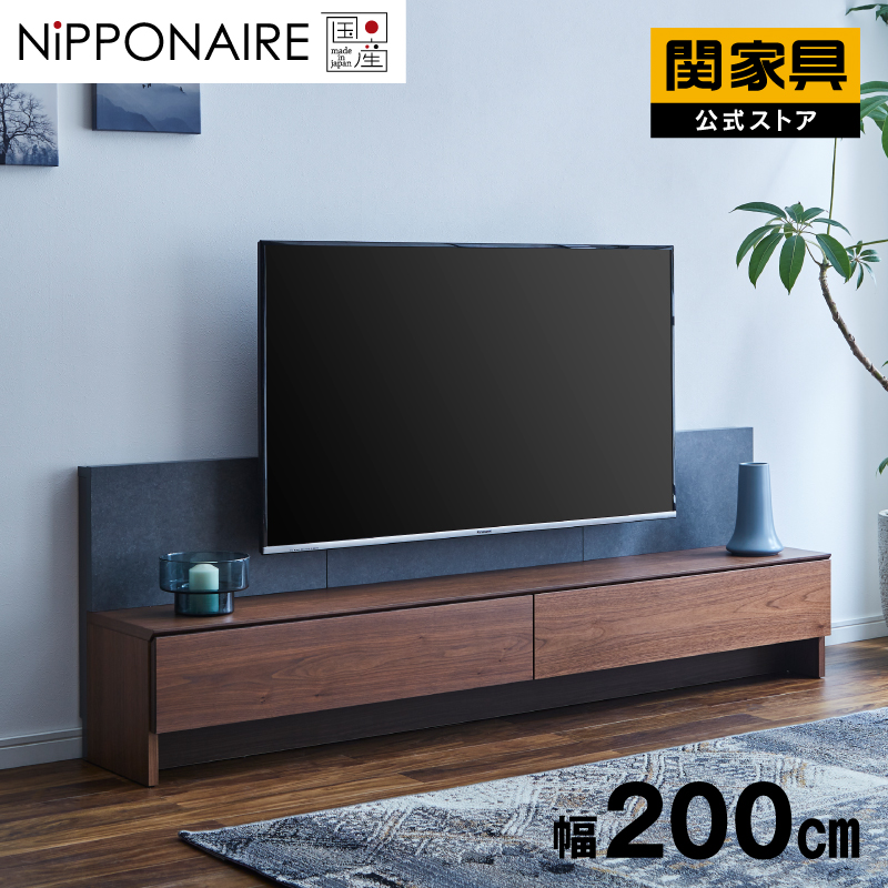 モーデン テレビボード 幅200cm 壁掛け金具付き