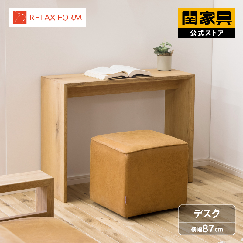 コパン デスク 幅87㎝ オーク