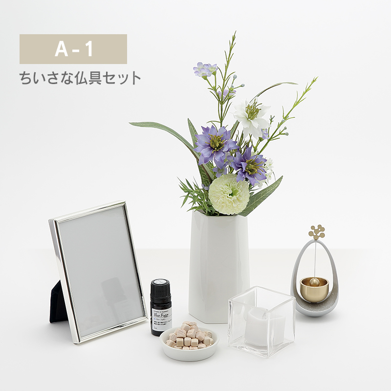 ▼ 小さな仏具セット 立体ブーケ おりん アロマ キャンドル フォトフレーム A-1 クオンズ