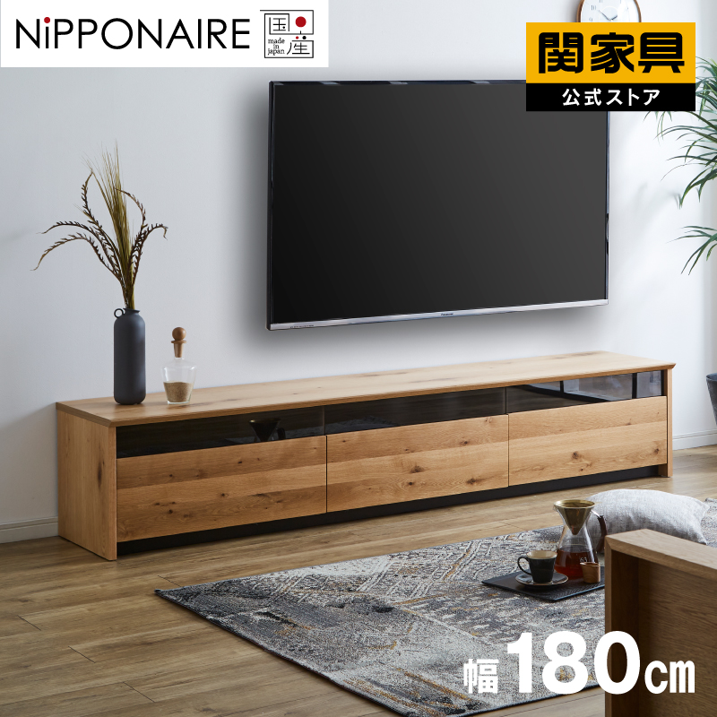 レンジⅡ テレビボード 幅180cm