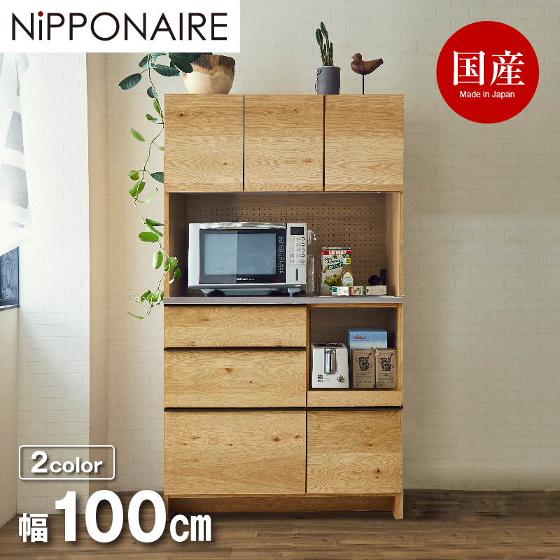 オウルⅡ オープンダイニングボード 幅100cm オーク