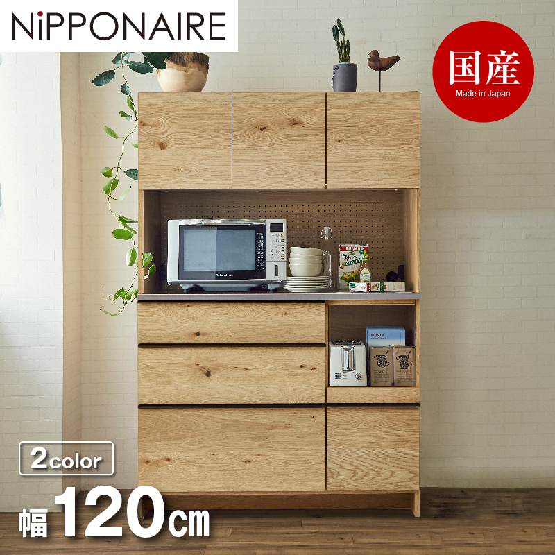 オウルⅡ オープンダイニングボード 幅120cm オーク