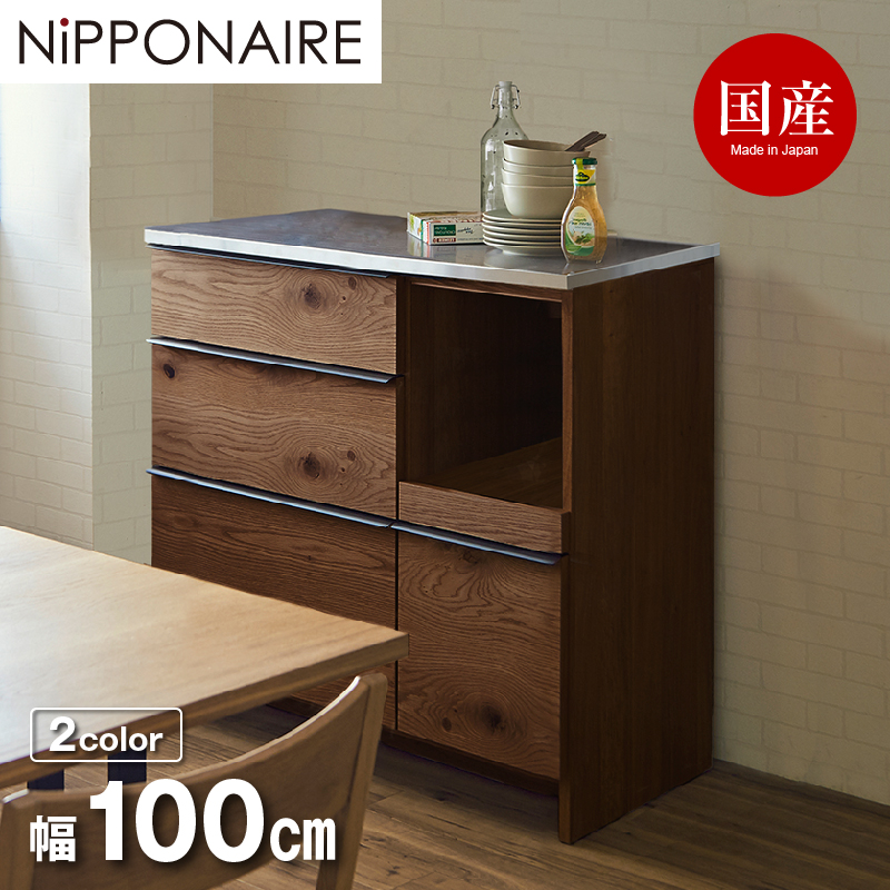 オウルⅡ カウンター 幅100cm ウォールナット