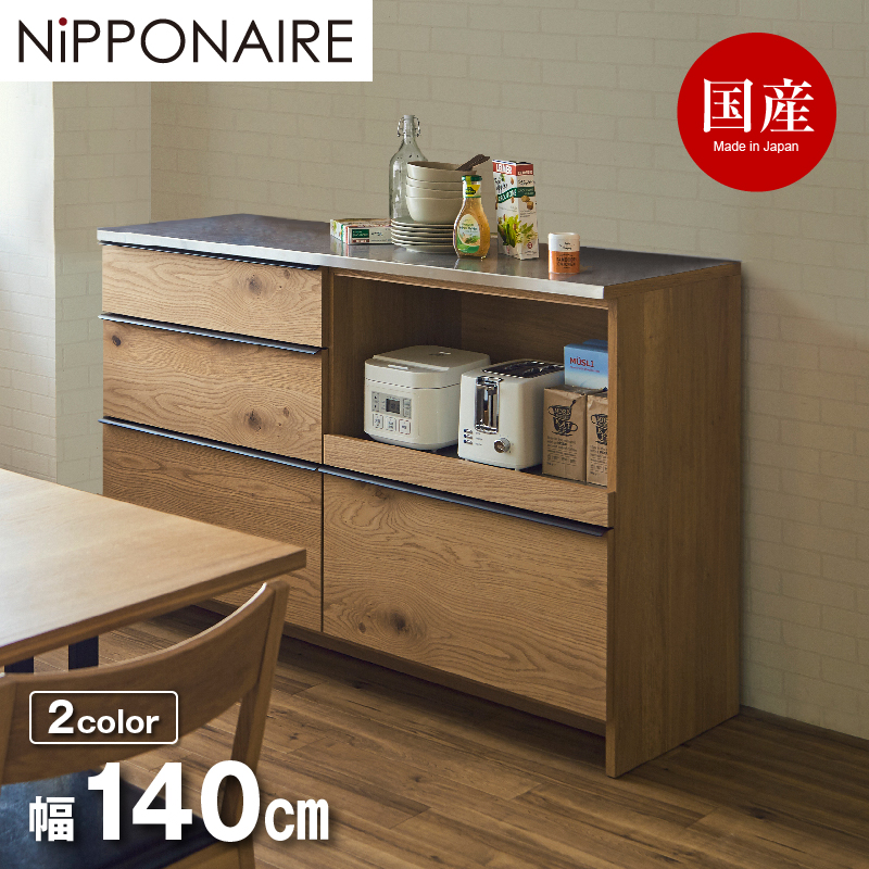 オウルⅡ カウンター 幅140cm オーク