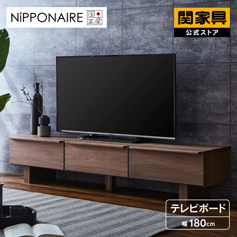 ジェント テレビボード 幅180cm