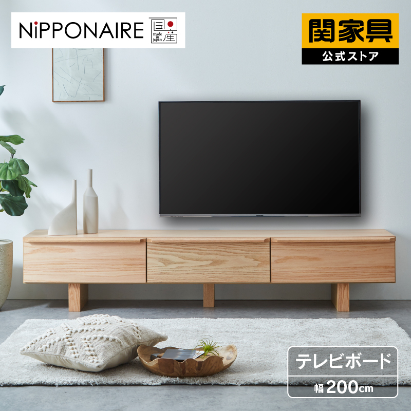 ジェント テレビボード 幅200cm