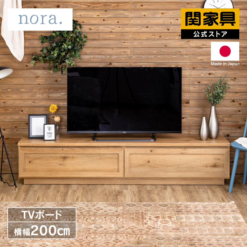 ペディア テレビボード 幅200㎝