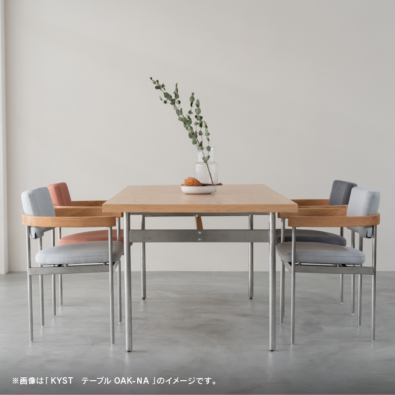 キスト ダイニングテーブル 幅150cm