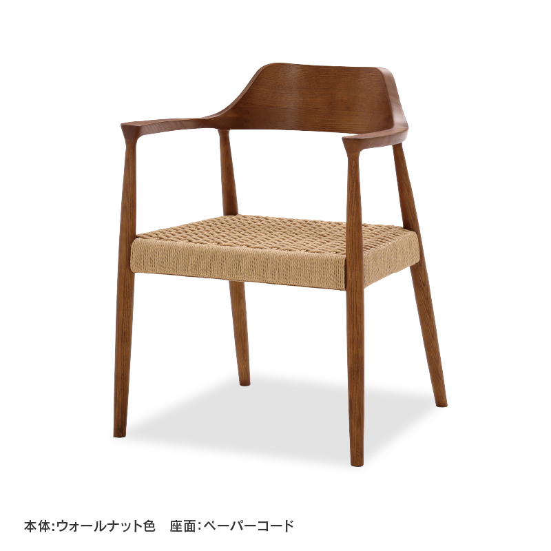ロジャーⅢ ダイニングチェア 天然木 ペーパーコード 木部 ウォールナット色
