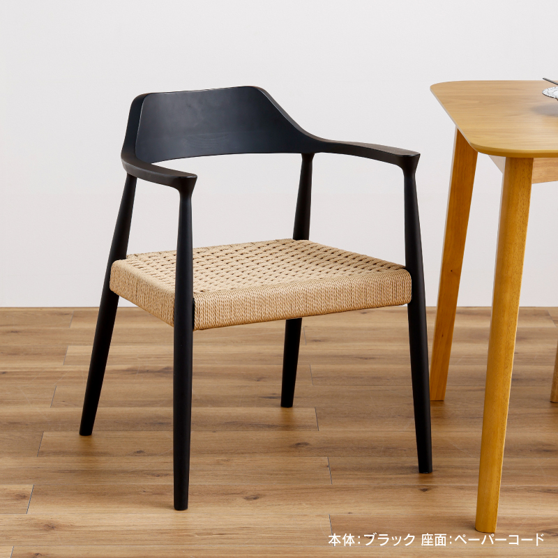 ロジャーⅢ ダイニングチェア 天然木 ペーパーコード