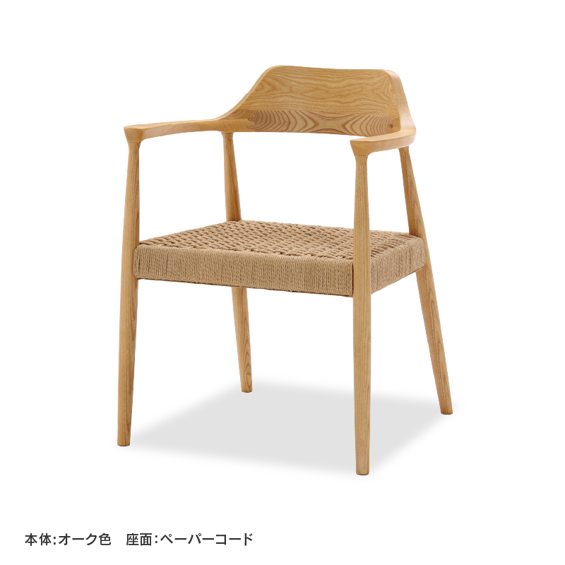 ロジャーⅢ ダイニングチェア 天然木 ペーパーコード 木部 オーク色