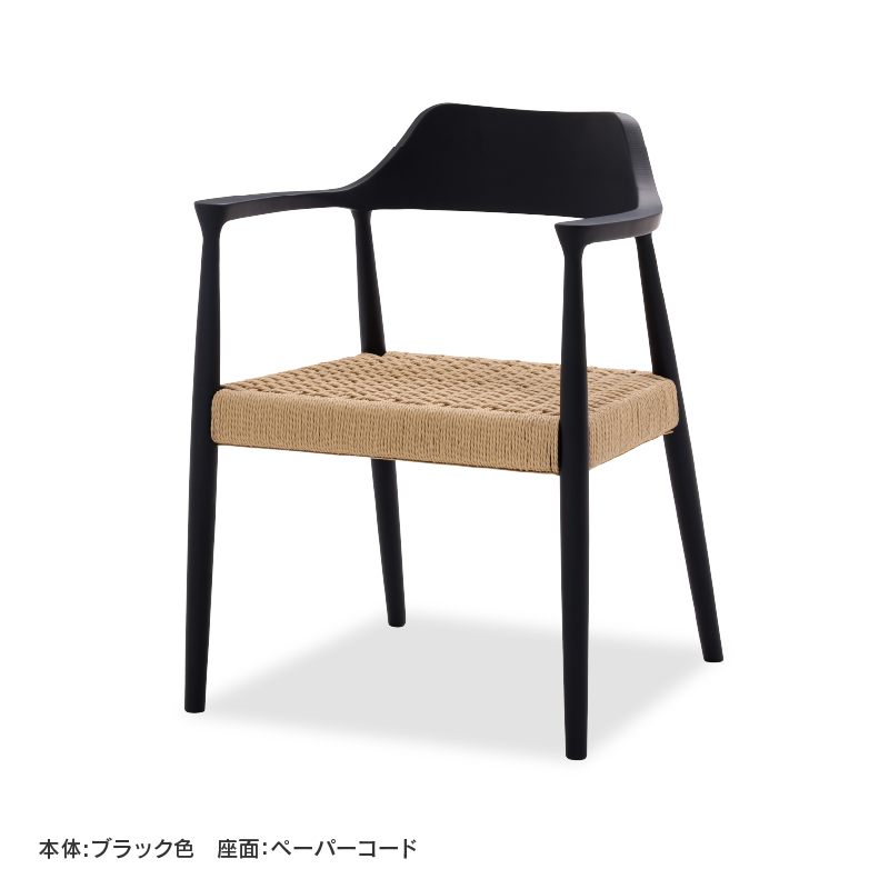 ロジャーⅢ ダイニングチェア 天然木 ペーパーコード 木部 ブラック色